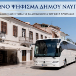 Ομόφωνο ψήφισμα του Δήμου Ναυπλιέων: Άμεση λύση τώρα για τα δρομολόγια του ΚΤΕΛ Αργολίδας